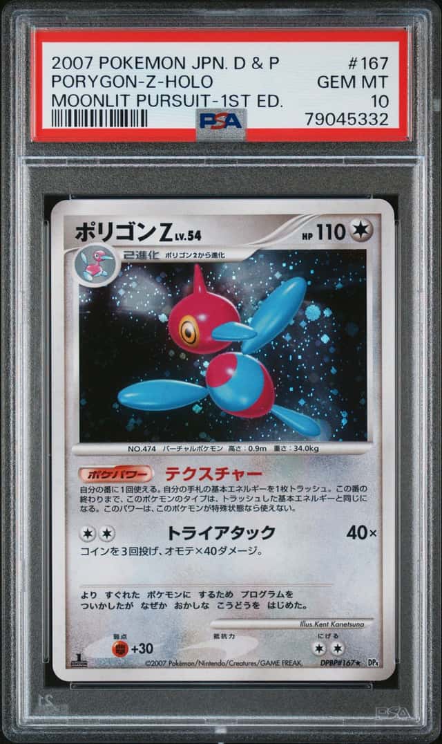 Porygon-Z