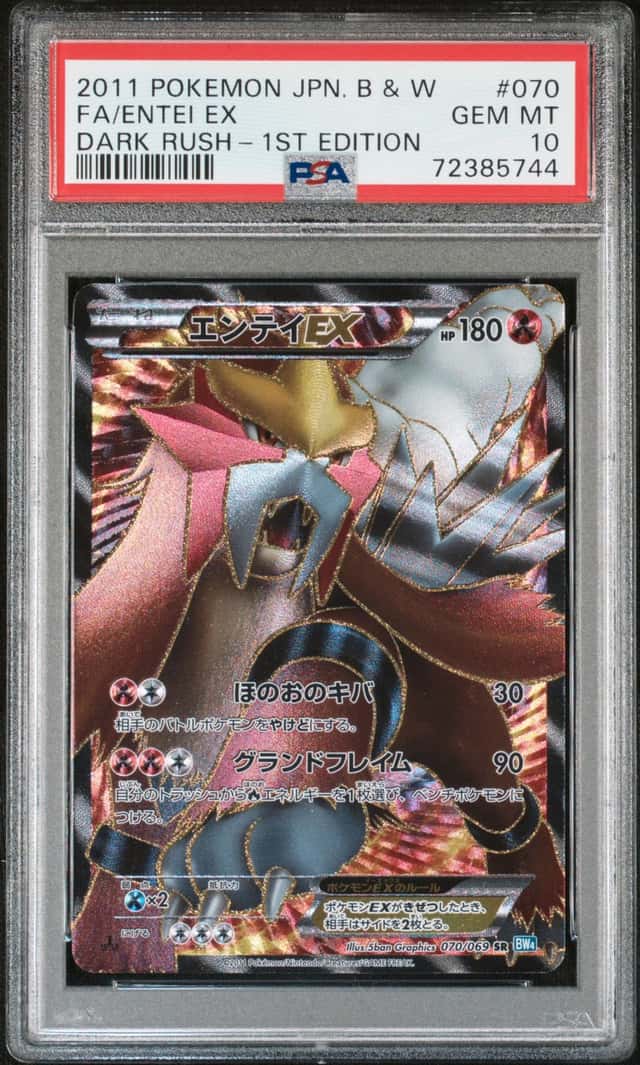 Entei EX