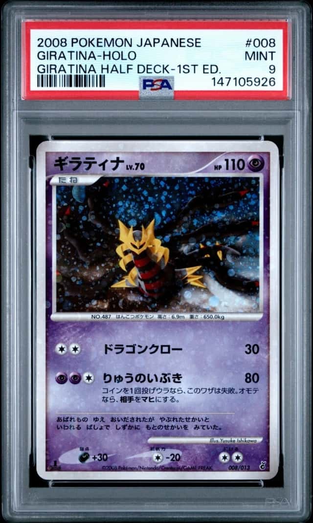 Giratina
