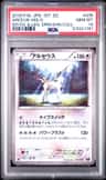 Arceus