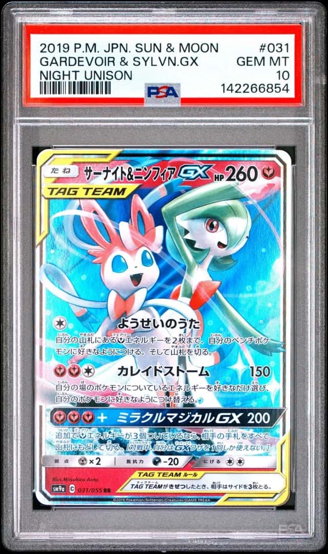 Gardevoir & Sylveon GX