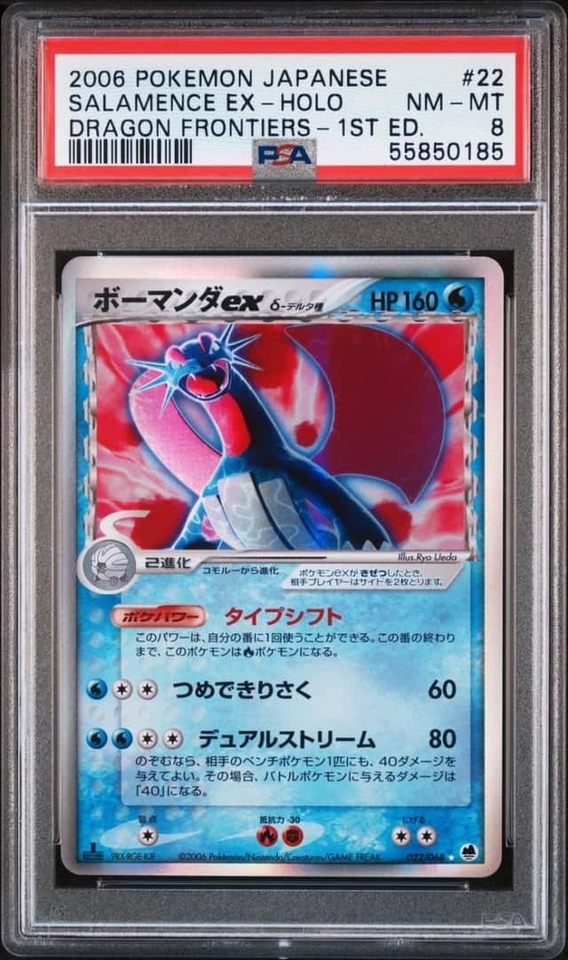Salamence EX
