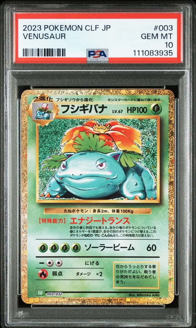 Venusaur