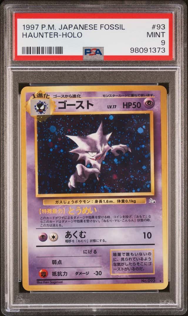 Haunter
