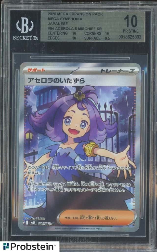 Acerola's Mischief
