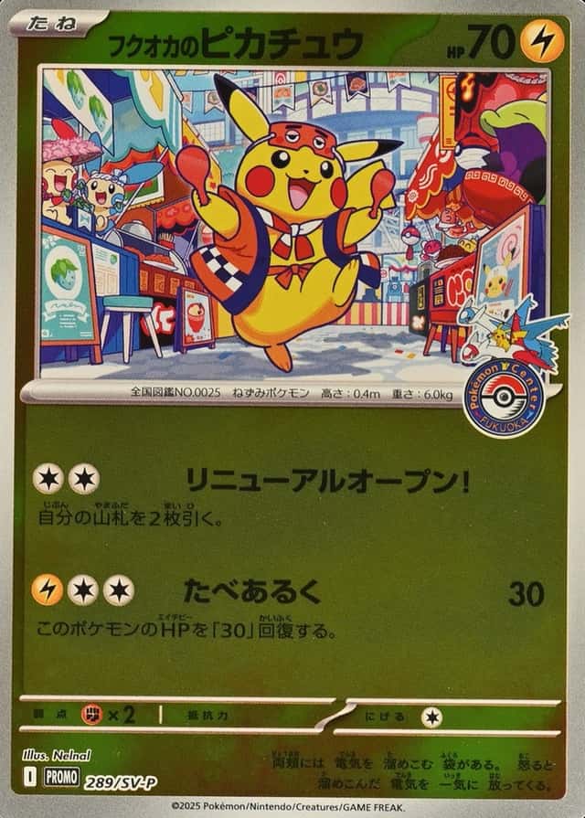 Pokemon Center