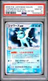 Vaporeon Ex