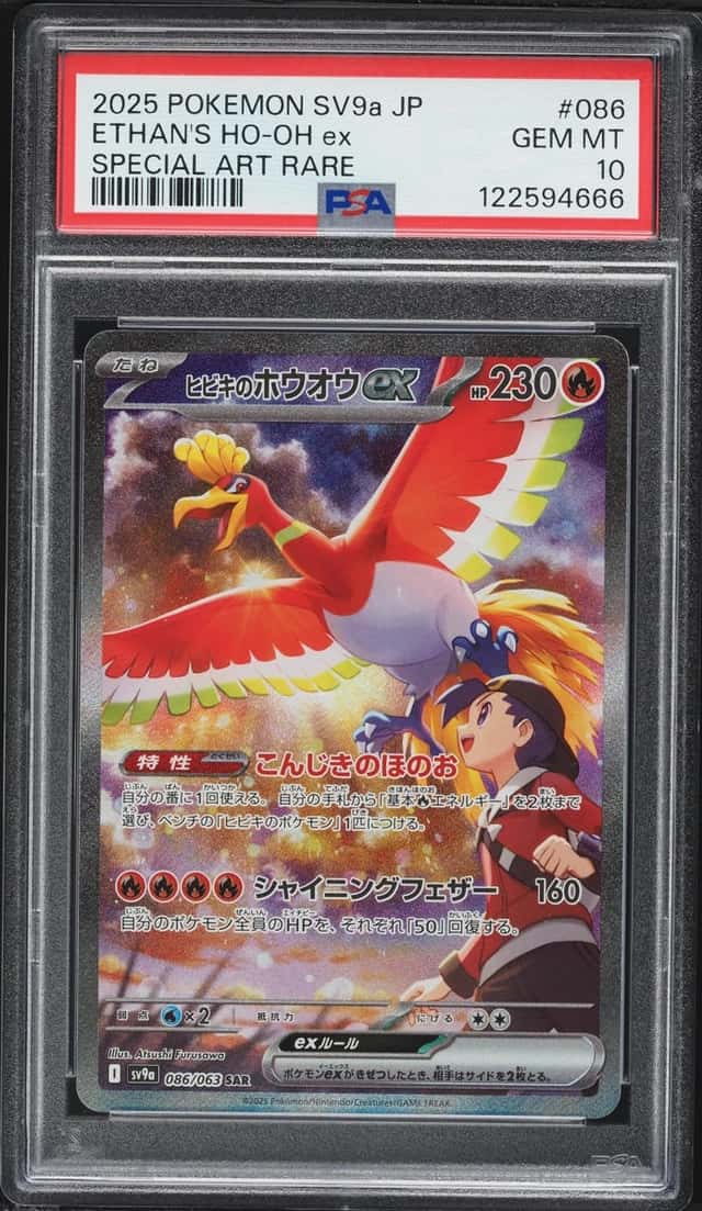 ETHAN'S HO-OH ex