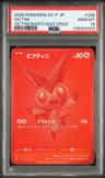 Victini