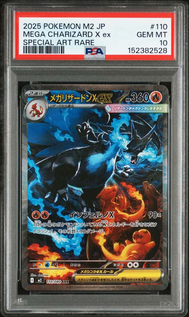 MEGA CHARIZARD X ex