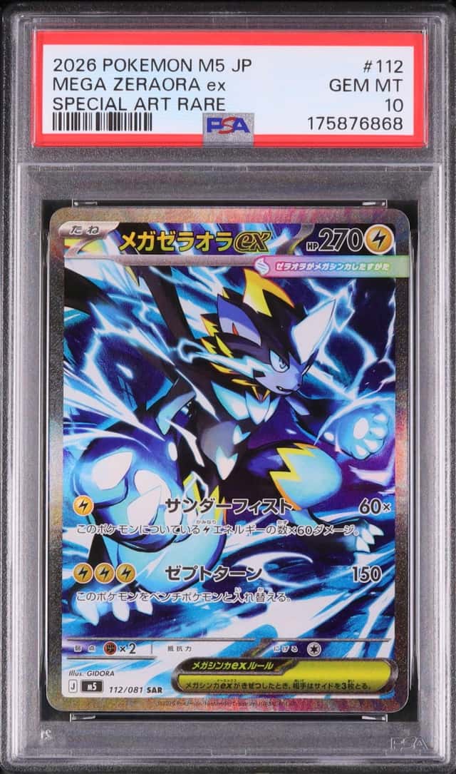 MEGA ZERAORA ex