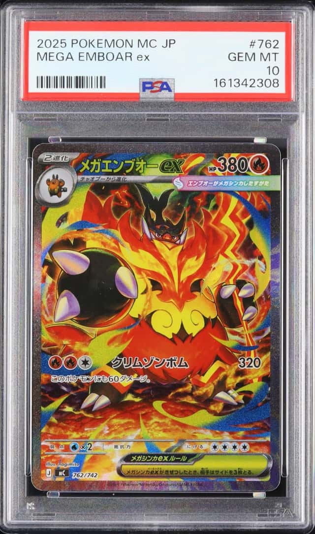 Mega Emboar ex