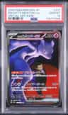 Rocket'S Mewtwo Ex