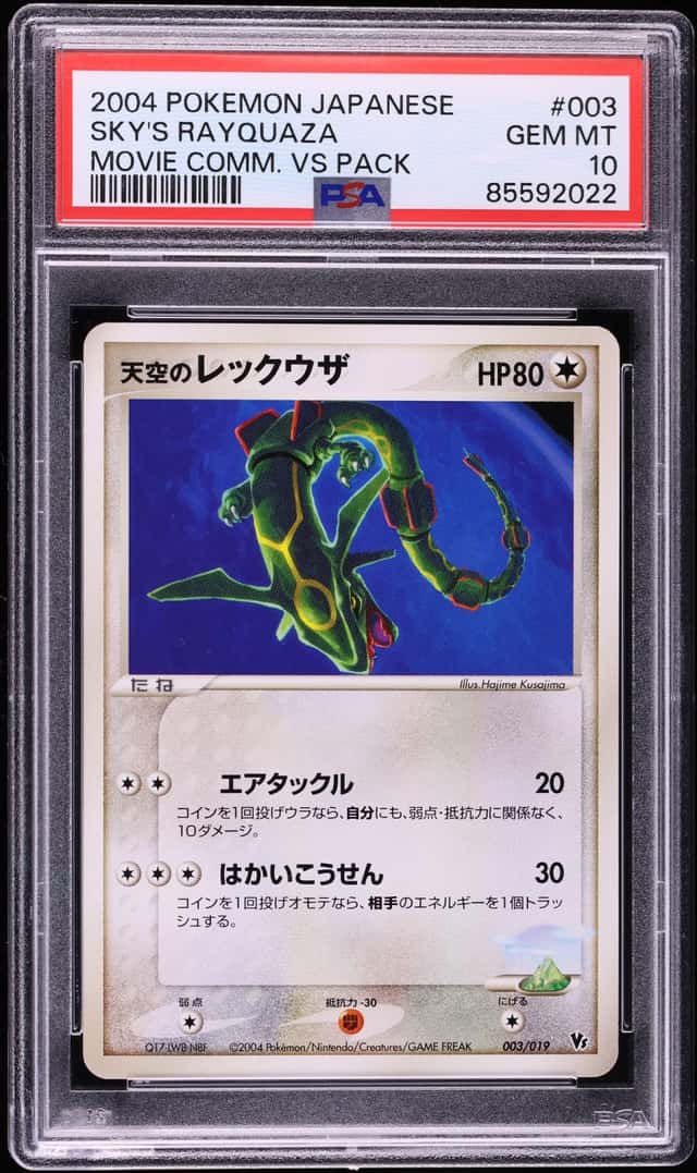 SKY'S RAYQUAZA