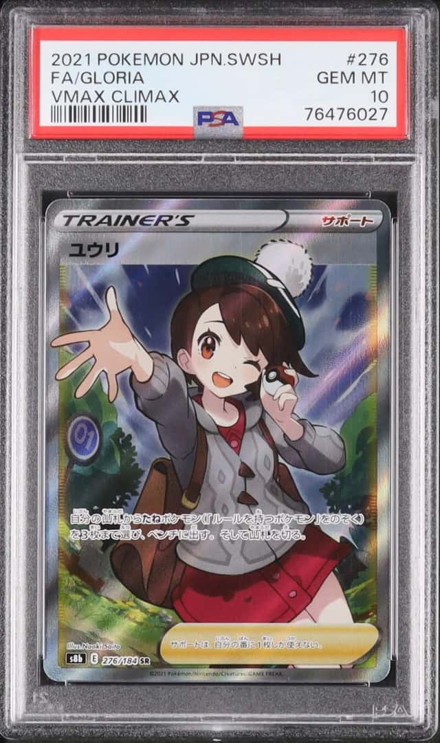 Gloria