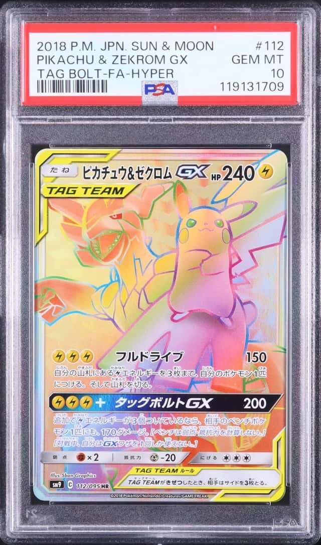 Pikachu & Zekrom GX