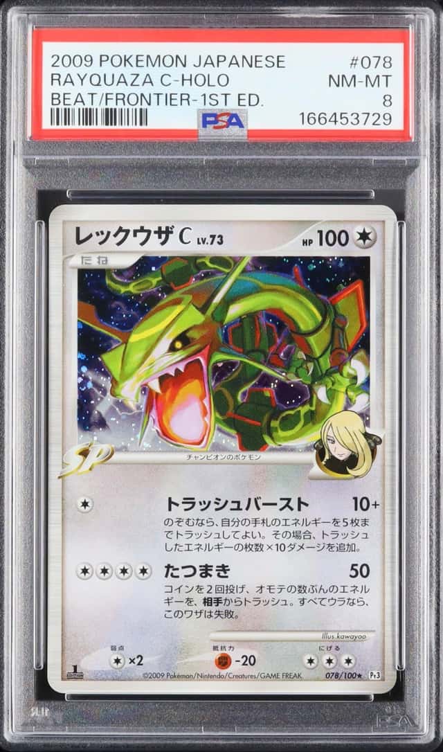 Rayquaza C