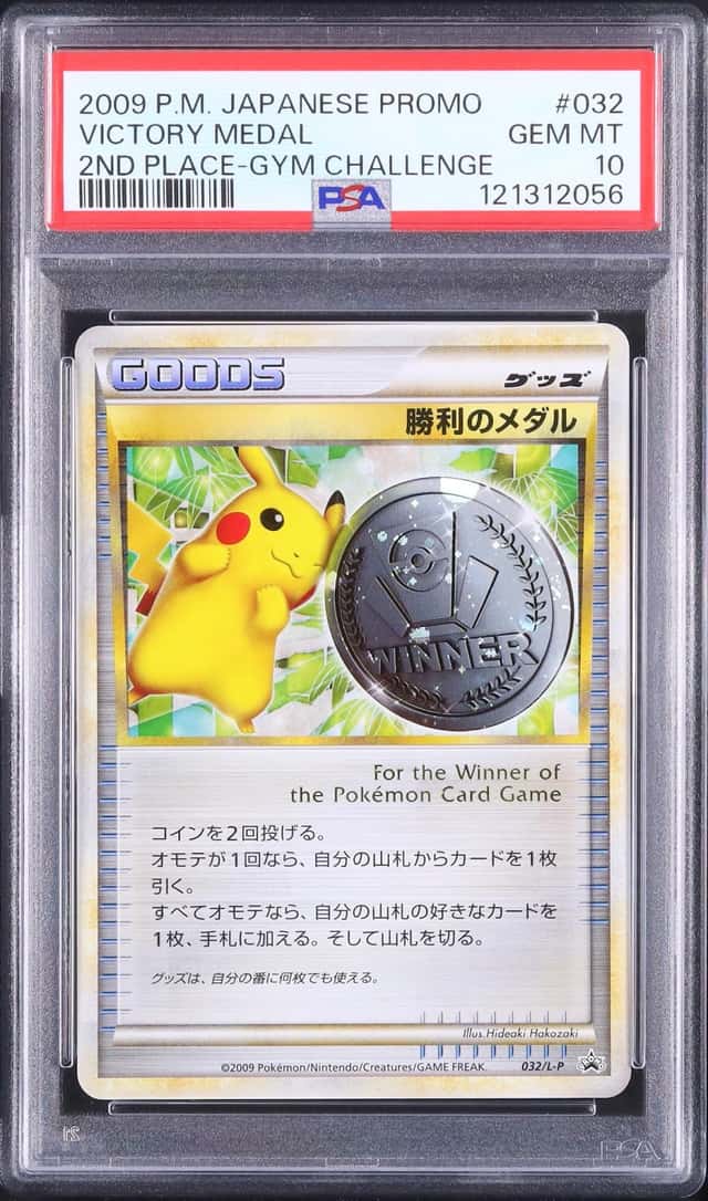 Victory Medal