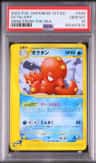 Octillery