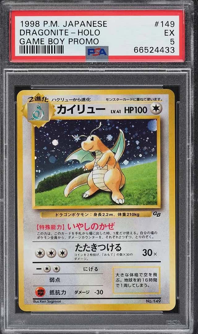 Dragonite