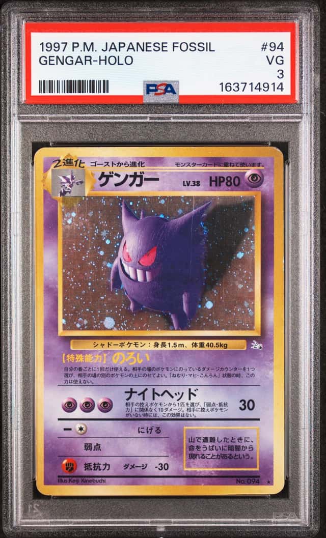 Gengar