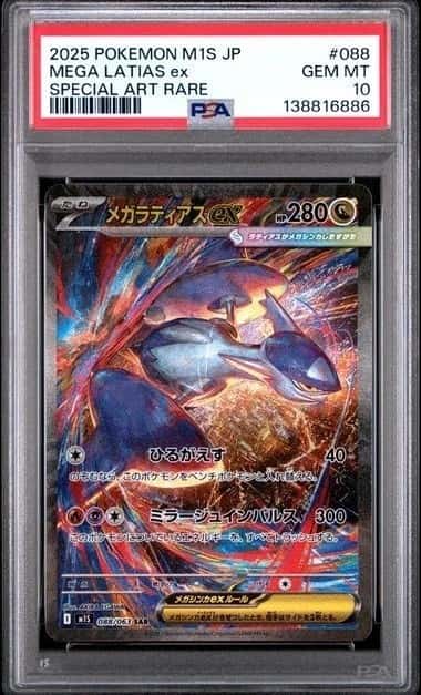 MEGA LATIAS ex