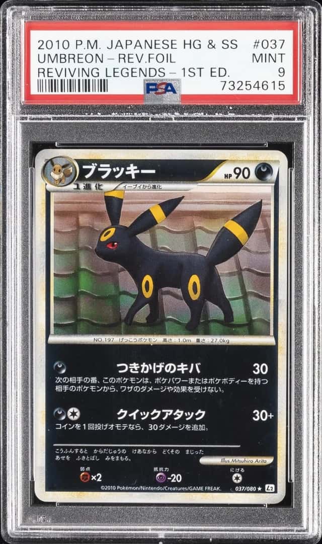 Umbreon