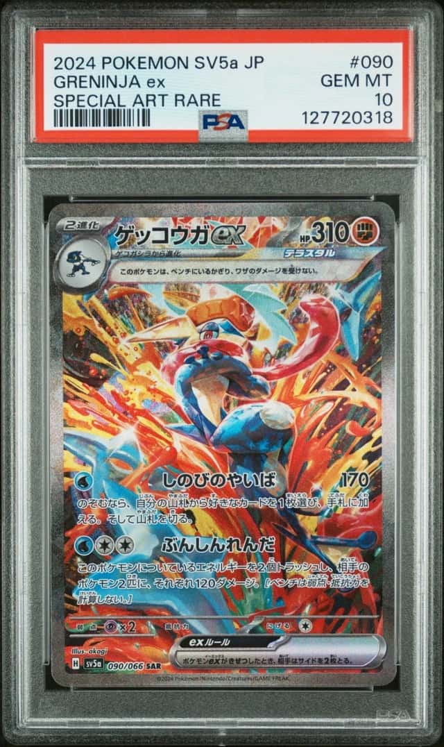 GRENINJA ex