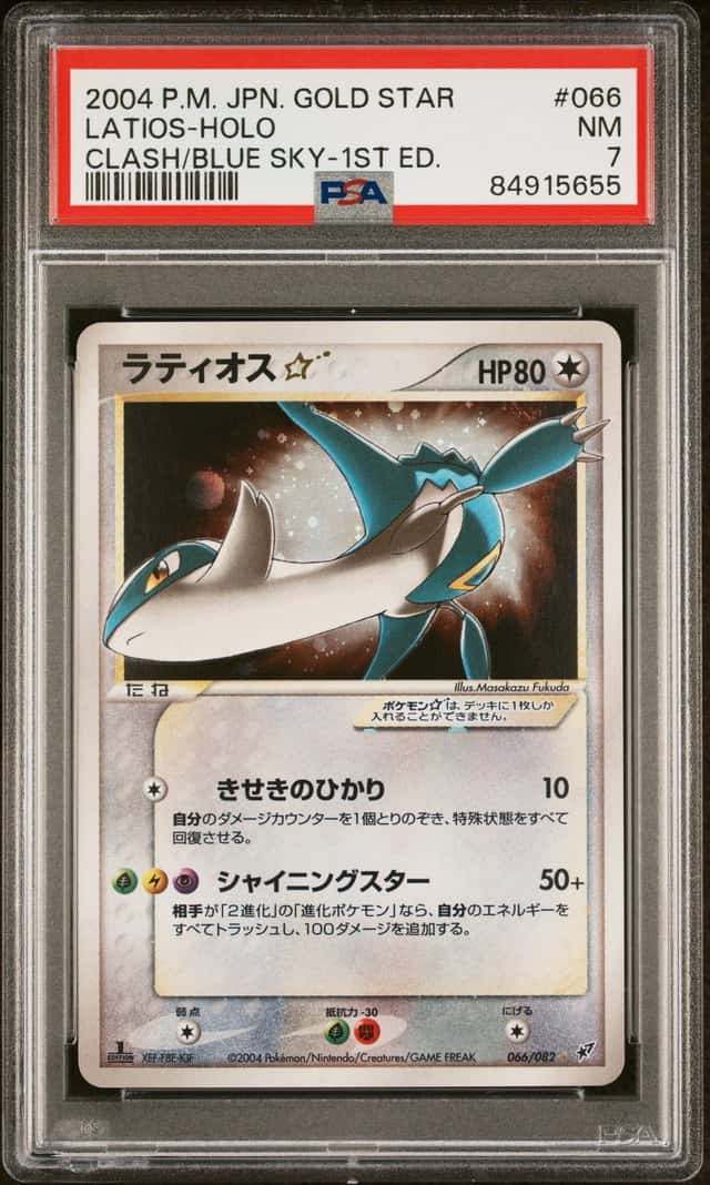 Latios