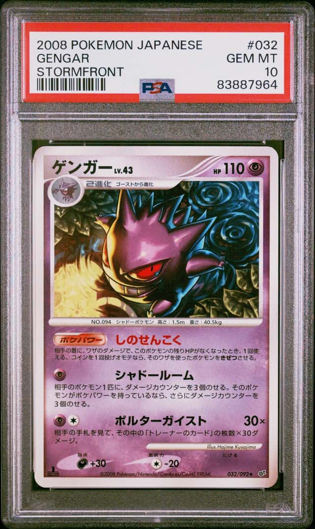 Gengar