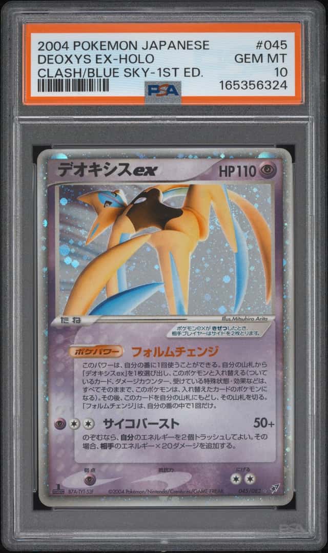 Deoxys EX
