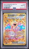 Charizard Ex