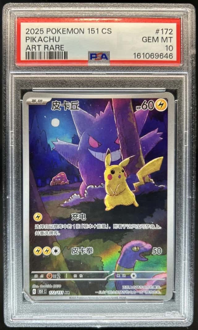 Pikachu