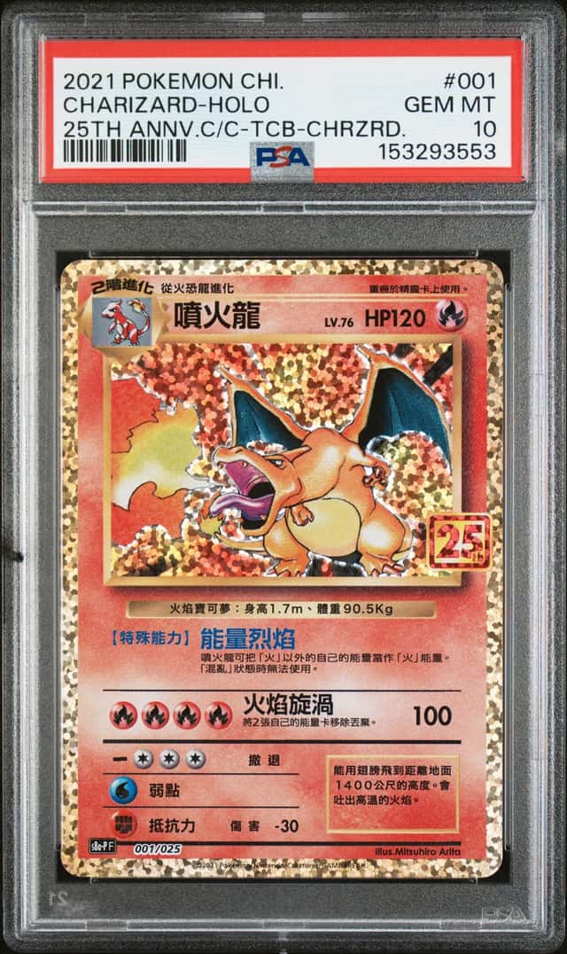 Charizard