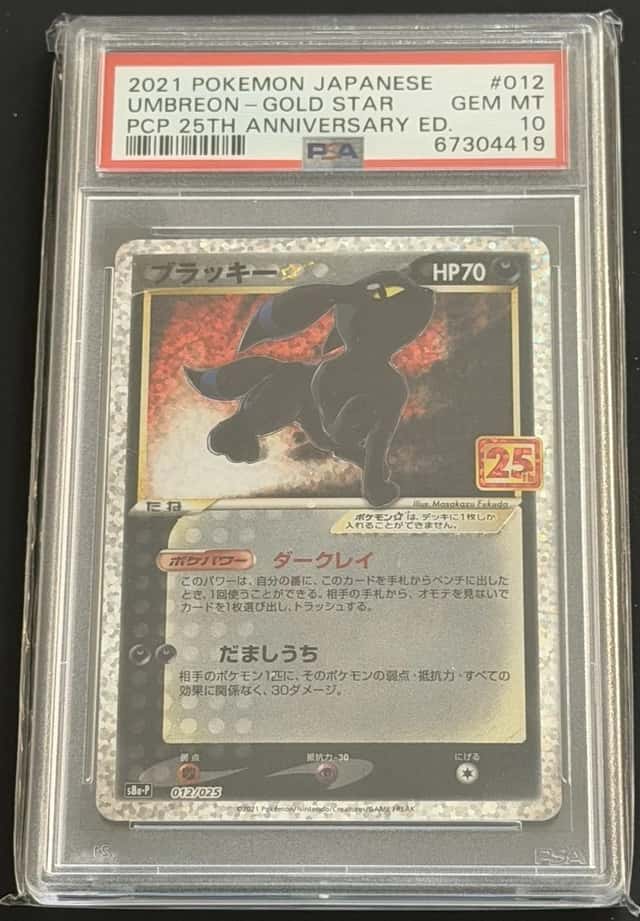 Umbreon-Gold STAR
