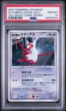 Alto Mare'S Latias