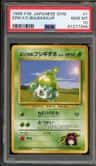 Erika'S Bulbasaur