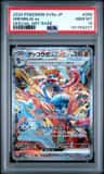 Greninja Ex