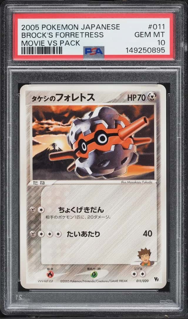 Brock's Forretress