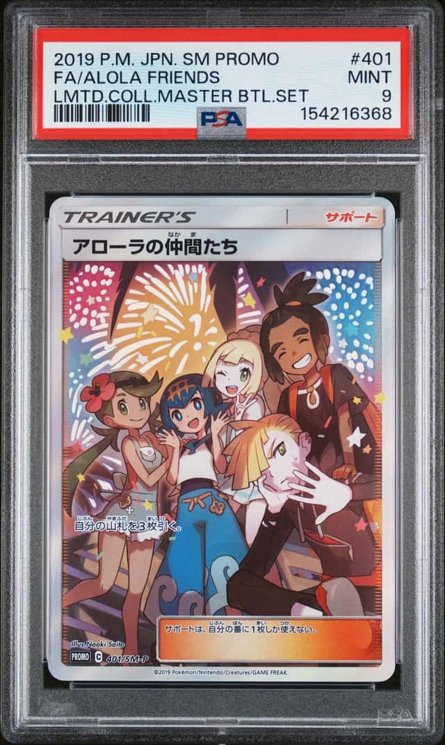 Alola Friends