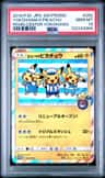 Yokohama'S Pikachu