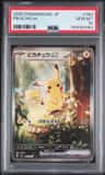 Pikachu Ex