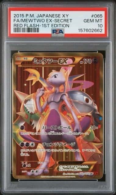 Mewtwo EX