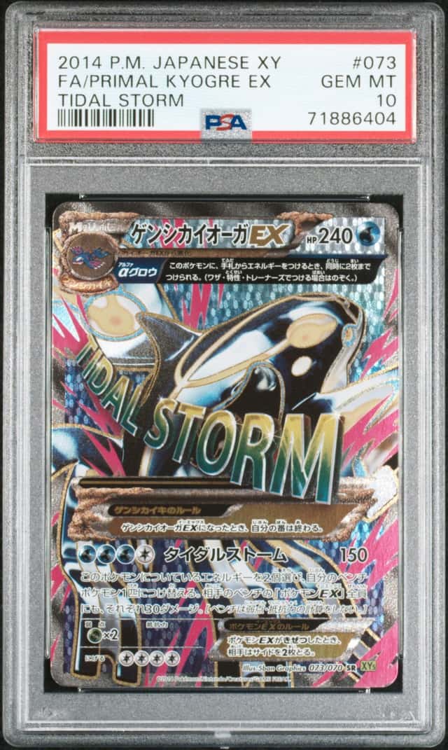 Primal Kyogre EX
