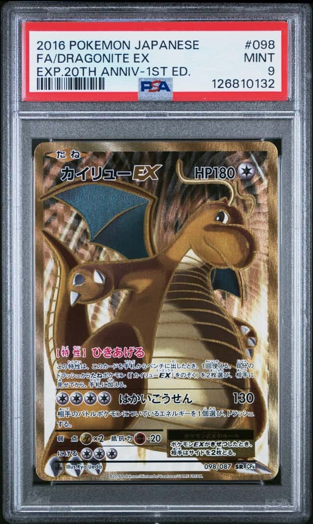 Dragonite EX