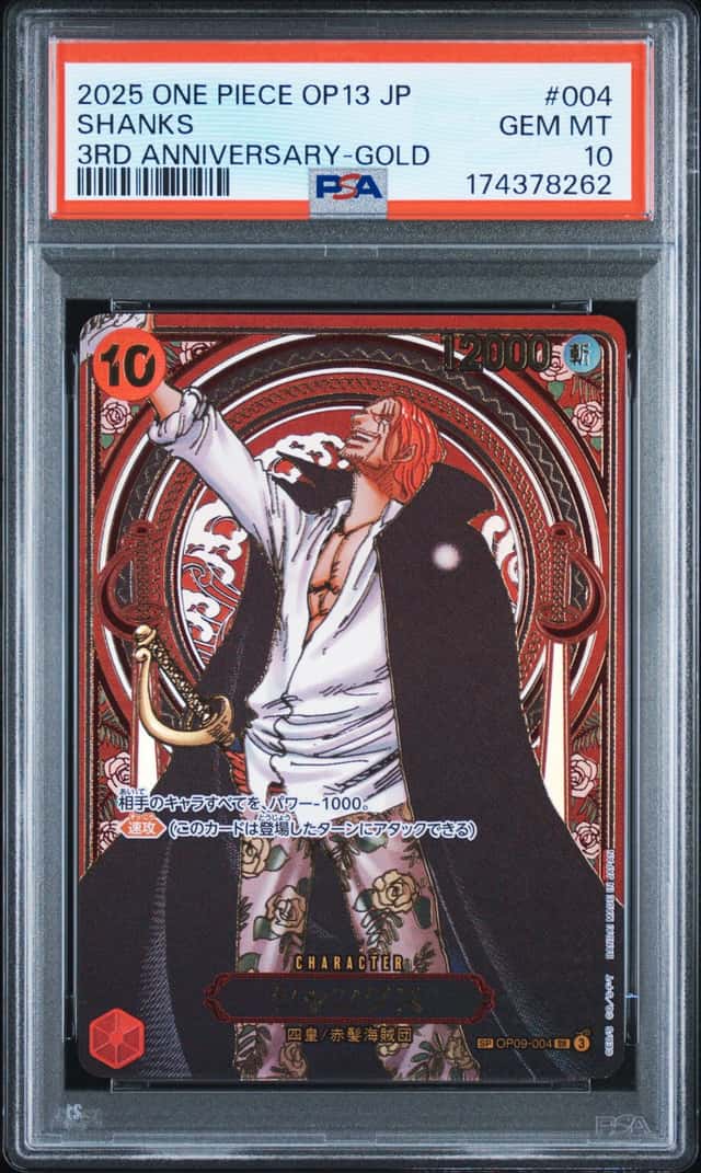 Shanks