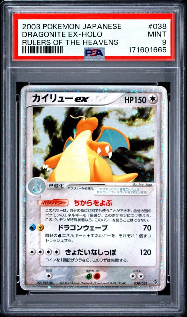 Dragonite EX