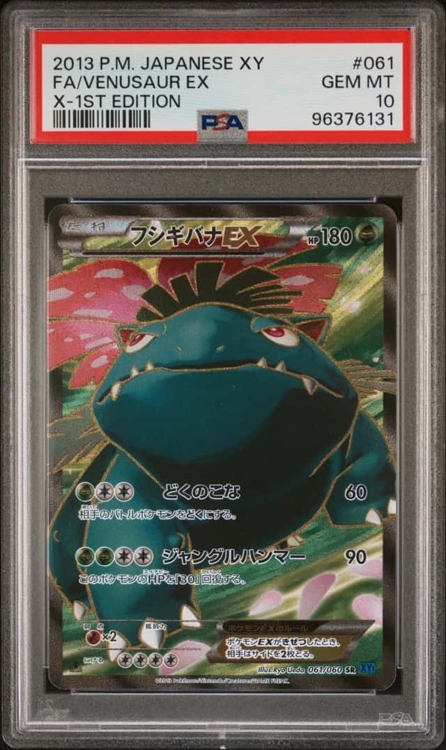Venusaur EX