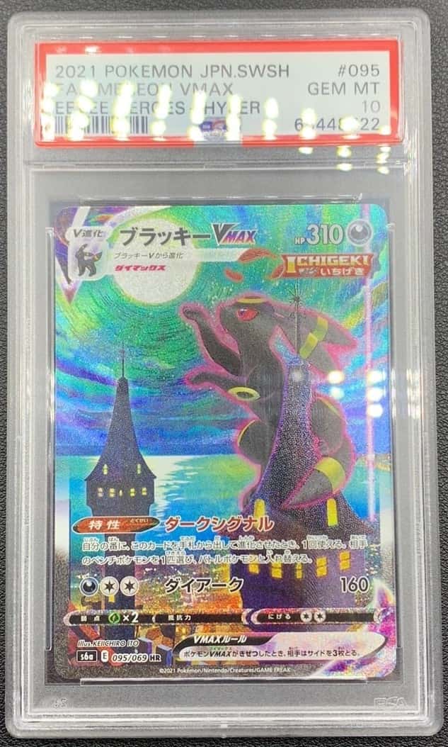 Umbreon VMAX