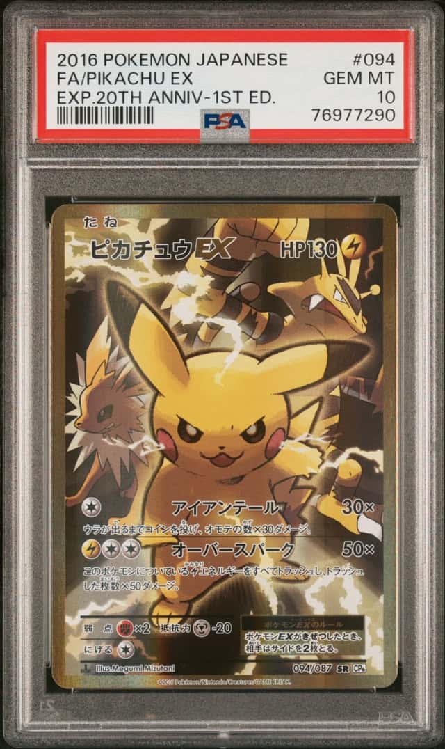 Pikachu EX